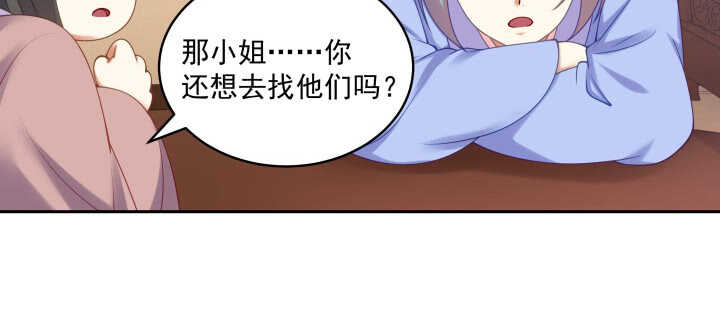 《都督大人宠妻录》漫画最新章节87话 出府免费下拉式在线观看章节第【66】张图片