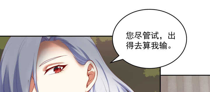 《都督大人宠妻录》漫画最新章节87话 出府免费下拉式在线观看章节第【72】张图片