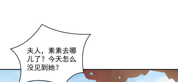 《都督大人宠妻录》漫画最新章节87话 出府免费下拉式在线观看章节第【85】张图片