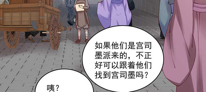 《都督大人宠妻录》漫画最新章节88话 终于找到你了免费下拉式在线观看章节第【10】张图片