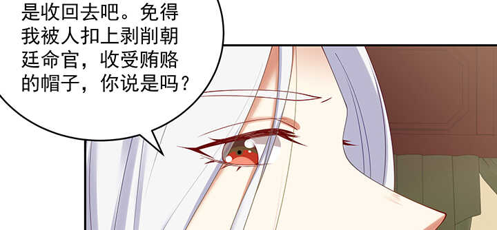 《都督大人宠妻录》漫画最新章节88话 终于找到你了免费下拉式在线观看章节第【100】张图片