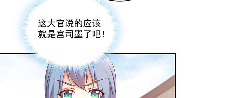 《都督大人宠妻录》漫画最新章节88话 终于找到你了免费下拉式在线观看章节第【19】张图片