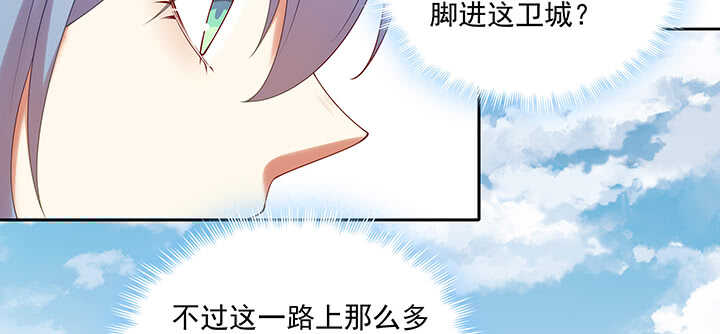 《都督大人宠妻录》漫画最新章节88话 终于找到你了免费下拉式在线观看章节第【24】张图片