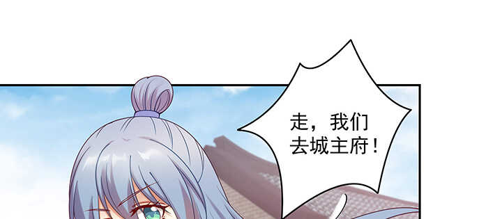 《都督大人宠妻录》漫画最新章节88话 终于找到你了免费下拉式在线观看章节第【28】张图片