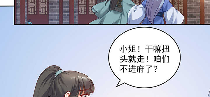 《都督大人宠妻录》漫画最新章节88话 终于找到你了免费下拉式在线观看章节第【42】张图片