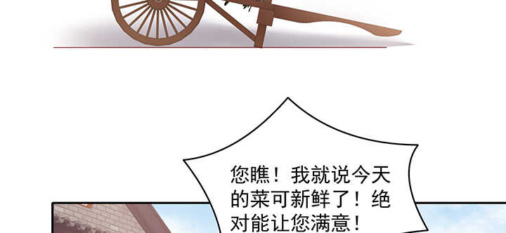 《都督大人宠妻录》漫画最新章节88话 终于找到你了免费下拉式在线观看章节第【54】张图片