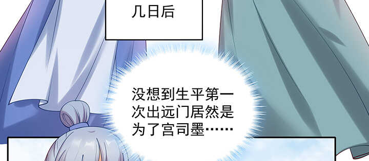 《都督大人宠妻录》漫画最新章节88话 终于找到你了免费下拉式在线观看章节第【6】张图片