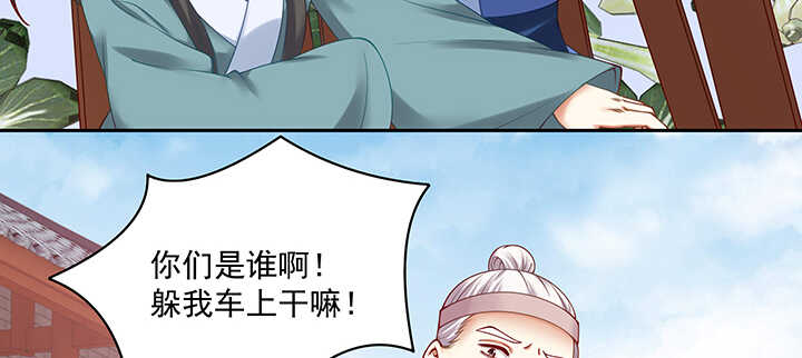 《都督大人宠妻录》漫画最新章节88话 终于找到你了免费下拉式在线观看章节第【67】张图片