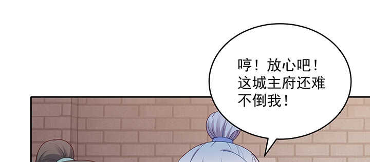 《都督大人宠妻录》漫画最新章节88话 终于找到你了免费下拉式在线观看章节第【77】张图片