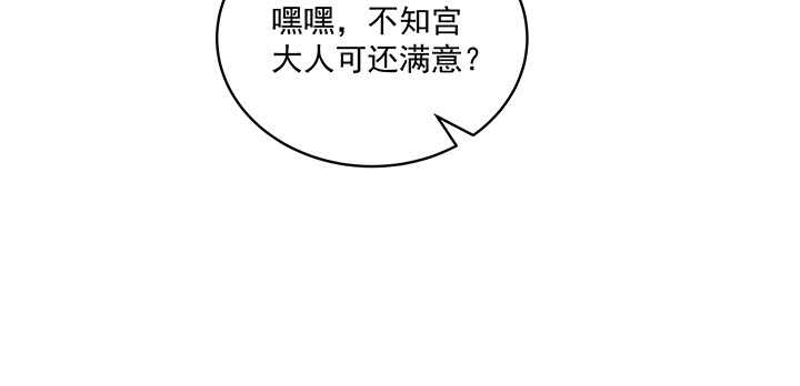 《都督大人宠妻录》漫画最新章节88话 终于找到你了免费下拉式在线观看章节第【85】张图片