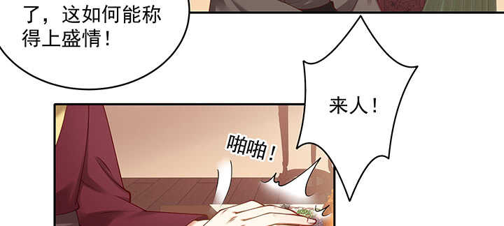 《都督大人宠妻录》漫画最新章节88话 终于找到你了免费下拉式在线观看章节第【88】张图片