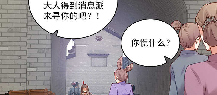 《都督大人宠妻录》漫画最新章节88话 终于找到你了免费下拉式在线观看章节第【9】张图片