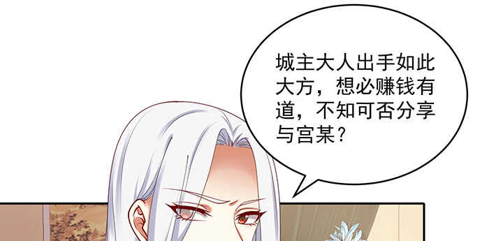 《都督大人宠妻录》漫画最新章节88话 终于找到你了免费下拉式在线观看章节第【93】张图片