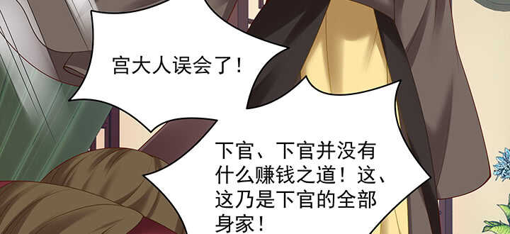 《都督大人宠妻录》漫画最新章节88话 终于找到你了免费下拉式在线观看章节第【98】张图片