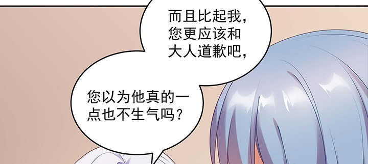 《都督大人宠妻录》漫画最新章节89话 好好满足你免费下拉式在线观看章节第【103】张图片