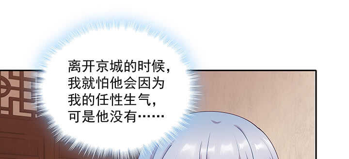 《都督大人宠妻录》漫画最新章节89话 好好满足你免费下拉式在线观看章节第【109】张图片