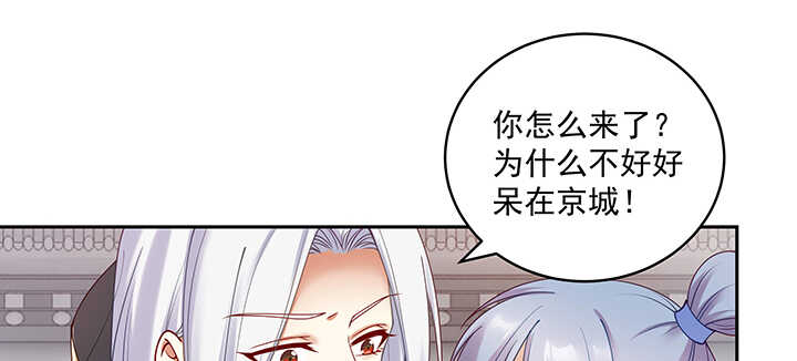 《都督大人宠妻录》漫画最新章节89话 好好满足你免费下拉式在线观看章节第【12】张图片