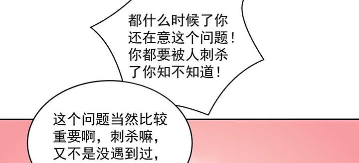 《都督大人宠妻录》漫画最新章节89话 好好满足你免费下拉式在线观看章节第【20】张图片