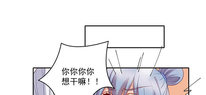 《都督大人宠妻录》漫画最新章节89话 好好满足你免费下拉式在线观看章节第【38】张图片