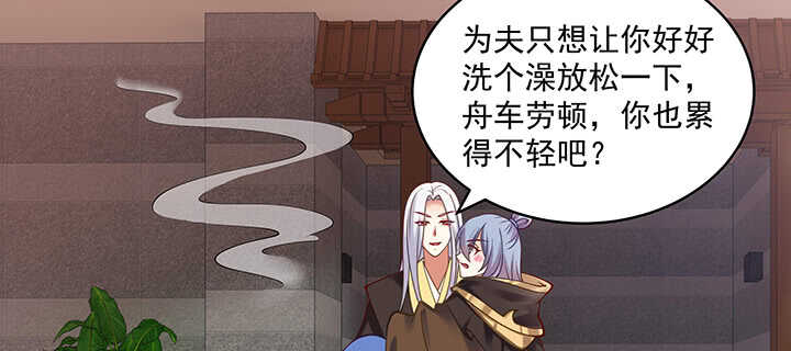 《都督大人宠妻录》漫画最新章节89话 好好满足你免费下拉式在线观看章节第【40】张图片