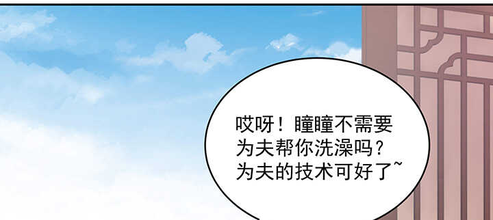 《都督大人宠妻录》漫画最新章节89话 好好满足你免费下拉式在线观看章节第【48】张图片