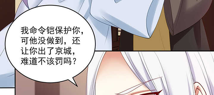 《都督大人宠妻录》漫画最新章节89话 好好满足你免费下拉式在线观看章节第【66】张图片