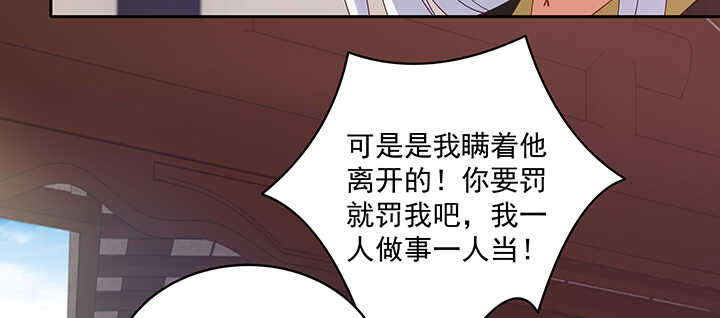 《都督大人宠妻录》漫画最新章节89话 好好满足你免费下拉式在线观看章节第【68】张图片