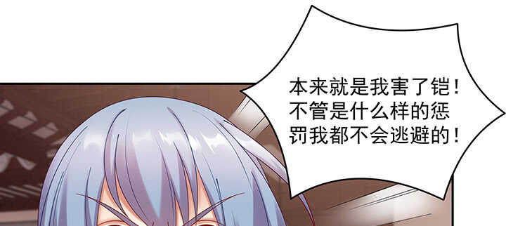 《都督大人宠妻录》漫画最新章节89话 好好满足你免费下拉式在线观看章节第【71】张图片