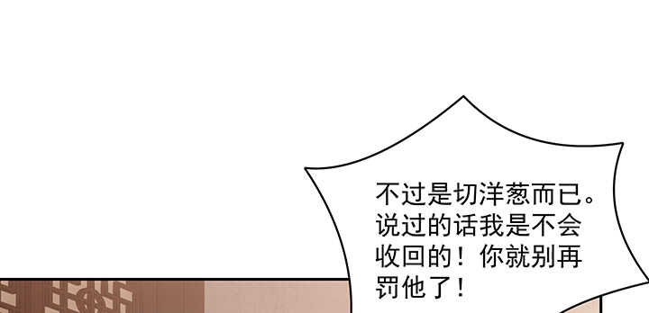 《都督大人宠妻录》漫画最新章节89话 好好满足你免费下拉式在线观看章节第【90】张图片