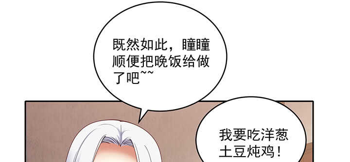 《都督大人宠妻录》漫画最新章节89话 好好满足你免费下拉式在线观看章节第【93】张图片