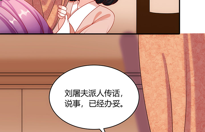 《都督大人宠妻录》漫画最新章节10话 我是你永远的依靠免费下拉式在线观看章节第【110】张图片