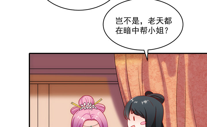 《都督大人宠妻录》漫画最新章节10话 我是你永远的依靠免费下拉式在线观看章节第【115】张图片