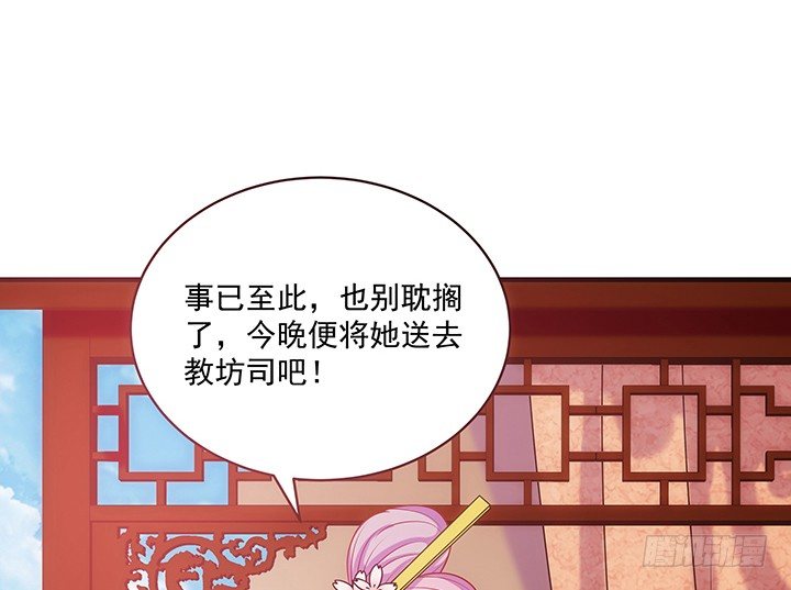 《都督大人宠妻录》漫画最新章节10话 我是你永远的依靠免费下拉式在线观看章节第【117】张图片