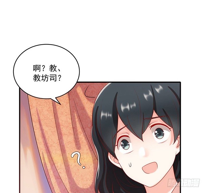 《都督大人宠妻录》漫画最新章节10话 我是你永远的依靠免费下拉式在线观看章节第【120】张图片