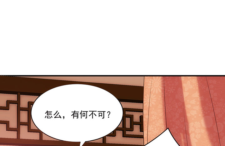 《都督大人宠妻录》漫画最新章节10话 我是你永远的依靠免费下拉式在线观看章节第【122】张图片