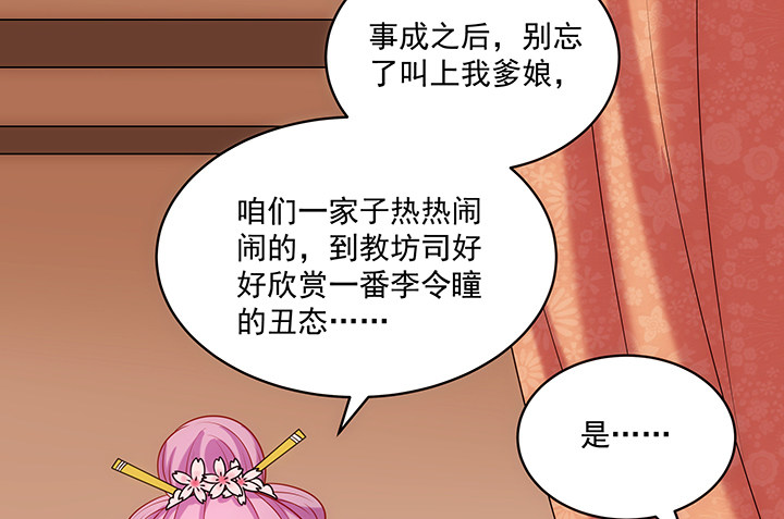 《都督大人宠妻录》漫画最新章节10话 我是你永远的依靠免费下拉式在线观看章节第【125】张图片