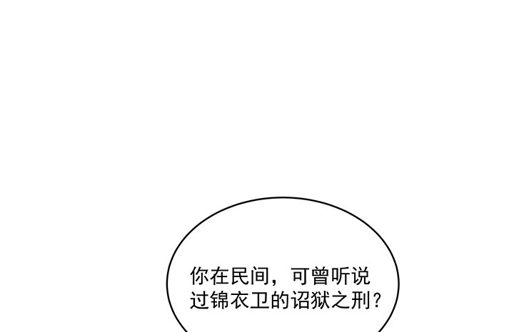 《都督大人宠妻录》漫画最新章节10话 我是你永远的依靠免费下拉式在线观看章节第【142】张图片