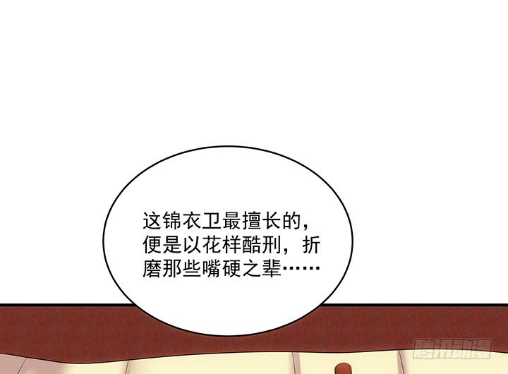 《都督大人宠妻录》漫画最新章节10话 我是你永远的依靠免费下拉式在线观看章节第【148】张图片