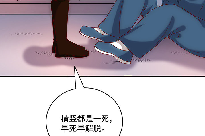 《都督大人宠妻录》漫画最新章节10话 我是你永远的依靠免费下拉式在线观看章节第【152】张图片