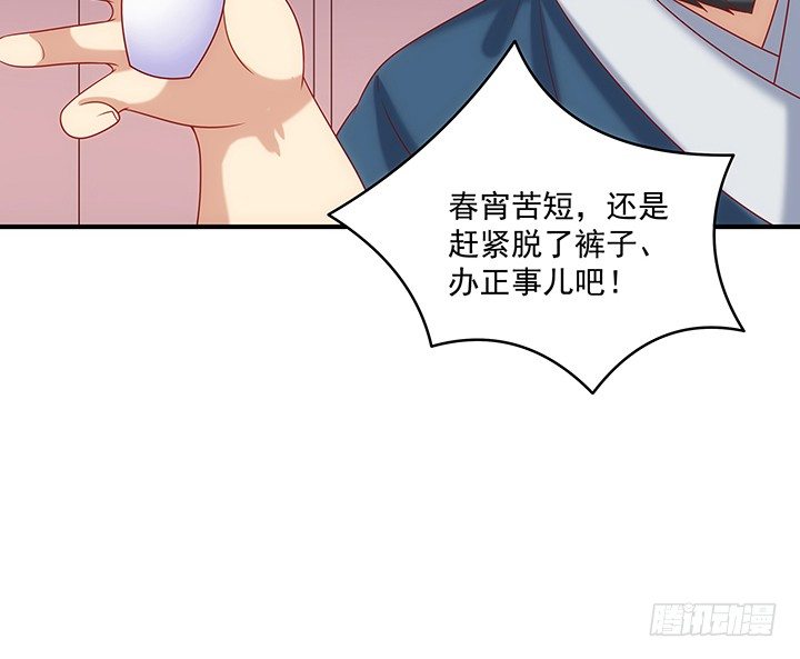 《都督大人宠妻录》漫画最新章节10话 我是你永远的依靠免费下拉式在线观看章节第【45】张图片