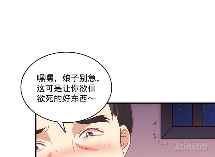 《都督大人宠妻录》漫画最新章节10话 我是你永远的依靠免费下拉式在线观看章节第【51】张图片