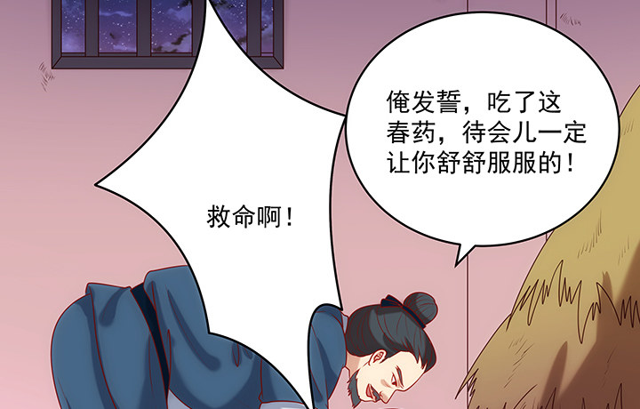 《都督大人宠妻录》漫画最新章节10话 我是你永远的依靠免费下拉式在线观看章节第【54】张图片