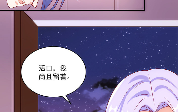 《都督大人宠妻录》漫画最新章节10话 我是你永远的依靠免费下拉式在线观看章节第【77】张图片