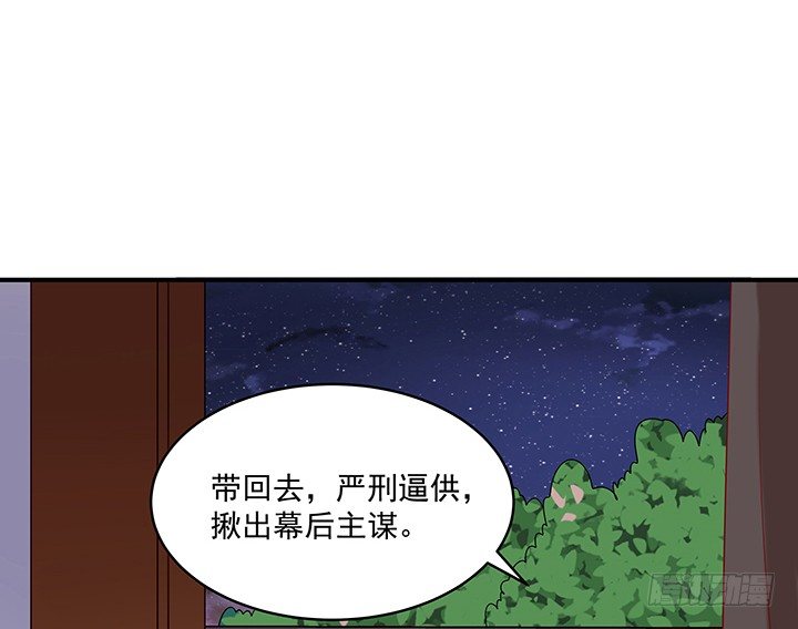 《都督大人宠妻录》漫画最新章节10话 我是你永远的依靠免费下拉式在线观看章节第【80】张图片