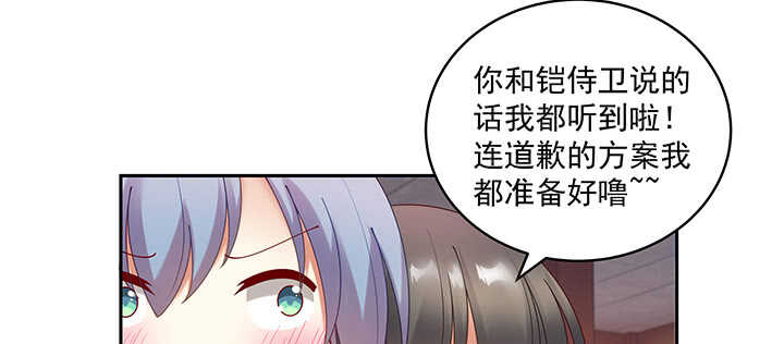 《都督大人宠妻录》漫画最新章节90话 寻欢作乐免费下拉式在线观看章节第【11】张图片