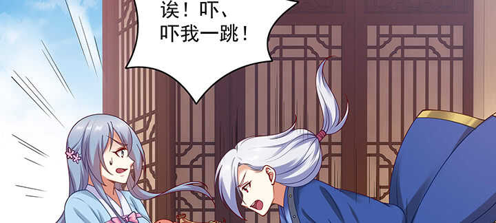 《都督大人宠妻录》漫画最新章节90话 寻欢作乐免费下拉式在线观看章节第【25】张图片