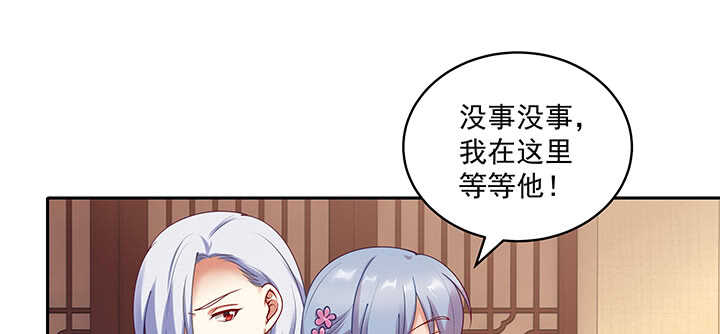 《都督大人宠妻录》漫画最新章节90话 寻欢作乐免费下拉式在线观看章节第【27】张图片