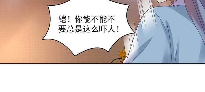 《都督大人宠妻录》漫画最新章节90话 寻欢作乐免费下拉式在线观看章节第【34】张图片