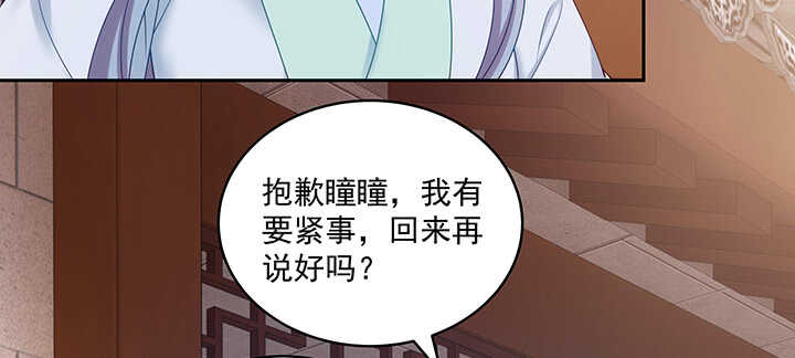 《都督大人宠妻录》漫画最新章节90话 寻欢作乐免费下拉式在线观看章节第【44】张图片