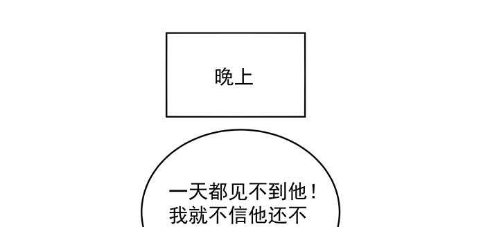 《都督大人宠妻录》漫画最新章节90话 寻欢作乐免费下拉式在线观看章节第【49】张图片